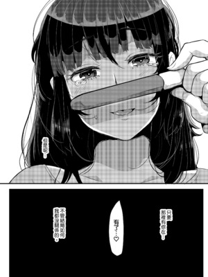 [TORYA! (YAC)] 好き好き好き好き好き好き好き好き ver.4｜喜歡喜歡喜歡喜歡喜歡喜歡喜歡喜歡 ver.4 [中文] [無修正] [DL版]_028