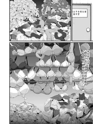 [ブルジョワアイスクリーム (春日冬扇)] JKホテル [中国翻訳][DL版]_010