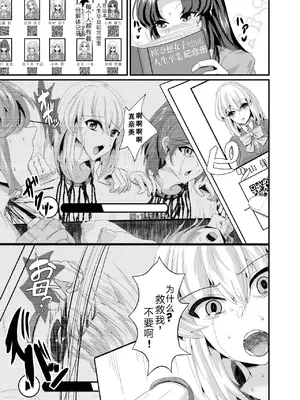 [ブルジョワアイスクリーム (春日冬扇)] JKホテル [中国翻訳][DL版]_011