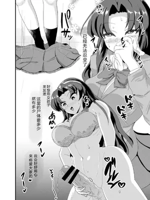 [ブルジョワアイスクリーム (春日冬扇)] JKホテル [中国翻訳][DL版]_012