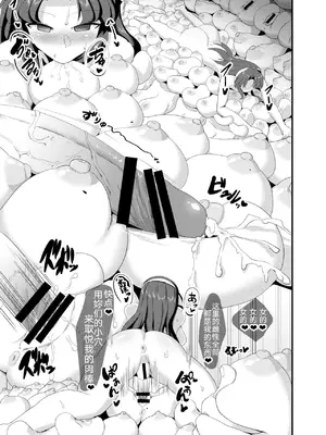 [ブルジョワアイスクリーム (春日冬扇)] JKホテル [中国翻訳][DL版]_013