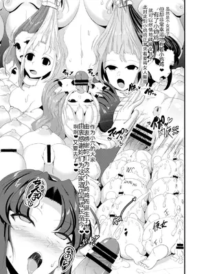 [ブルジョワアイスクリーム (春日冬扇)] JKホテル [中国翻訳][DL版]_015