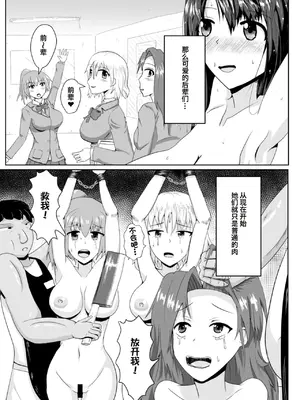 [ブルジョワアイスクリーム (春日冬扇)] 少女屠殺場 [中国翻訳][DL版]_04