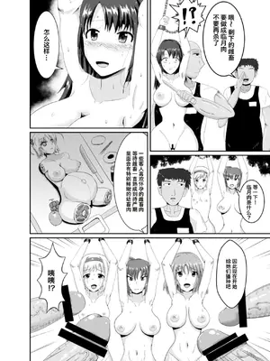 [ブルジョワアイスクリーム (春日冬扇)] 少女屠殺場 [中国翻訳][DL版]_07