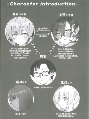 (C105) [白星純薬 (Ryusei★)] Techies in da House (ブルーアーカイブ)_03