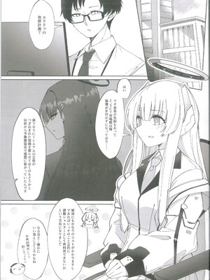 (C105) [白星純薬 (Ryusei★)] Techies in da House (ブルーアーカイブ)_04