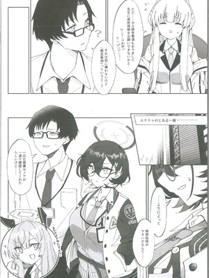 (C105) [白星純薬 (Ryusei★)] Techies in da House (ブルーアーカイブ)_05