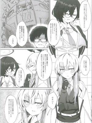 (C105) [白星純薬 (Ryusei★)] Techies in da House (ブルーアーカイブ)_06