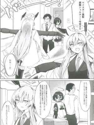 (C105) [白星純薬 (Ryusei★)] Techies in da House (ブルーアーカイブ)_07