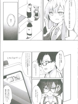 (C105) [白星純薬 (Ryusei★)] Techies in da House (ブルーアーカイブ)_09