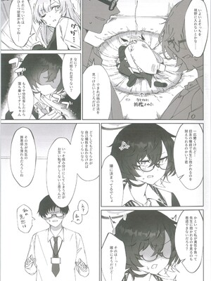 (C105) [白星純薬 (Ryusei★)] Techies in da House (ブルーアーカイブ)_10