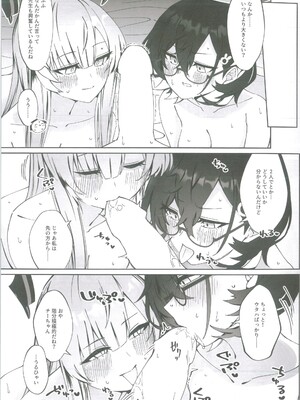 (C105) [白星純薬 (Ryusei★)] Techies in da House (ブルーアーカイブ)_12