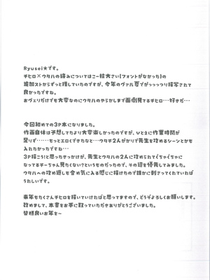 (C105) [白星純薬 (Ryusei★)] Techies in da House (ブルーアーカイブ)_22