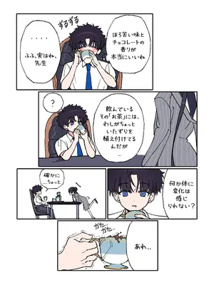 [JEOMO] キサキと先生が愛し合う漫画 (ブルーアーカイブ)_03