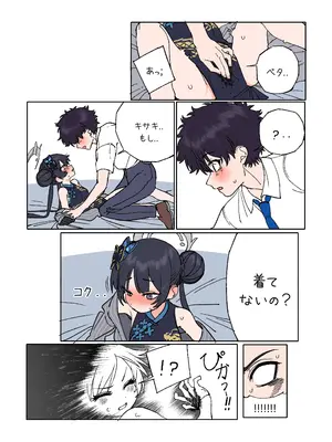 [JEOMO] キサキと先生が愛し合う漫画 (ブルーアーカイブ)_09