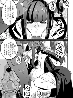 [Merkonig] B-Trayal 54 Fern (UC) JP_04