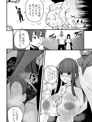 [Merkonig] B-Trayal 54 Fern (UC) JP_07