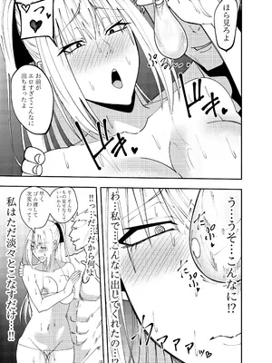 [でらもん]女魔剣士アザミ・ムーア 乳首セクハラゴムありセックス編_04