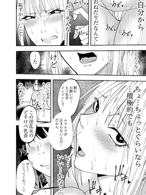 [でらもん]女魔剣士アザミ・ムーア 乳首セクハラゴムありセックス編_07