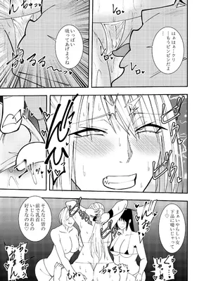 [でらもん]女魔剣士アザミ・ムーア 乳首セクハラゴムありセックス編_12