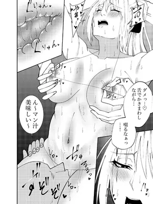 [でらもん]女魔剣士アザミ・ムーア 乳首セクハラゴムありセックス編_15