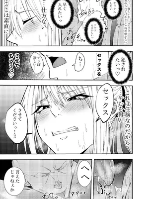 [でらもん]女魔剣士アザミ・ムーア 乳首セクハラゴムありセックス編_16