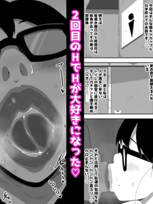 [ぶっカケタイナー (カケタイナー)] 地味オタク眼鏡ちゃんとイチャラブH2 まとめ_002