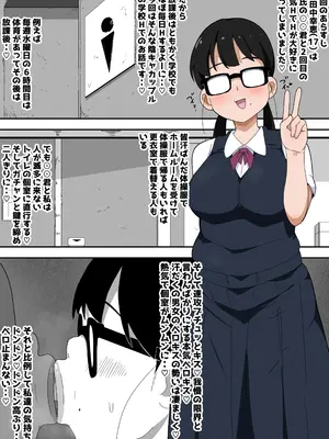 [ぶっカケタイナー (カケタイナー)] 地味オタク眼鏡ちゃんとイチャラブH2 まとめ_007