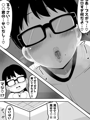 [ぶっカケタイナー (カケタイナー)] 地味オタク眼鏡ちゃんとイチャラブH2 まとめ_009