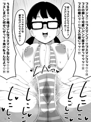 [ぶっカケタイナー (カケタイナー)] 地味オタク眼鏡ちゃんとイチャラブH2 まとめ_013