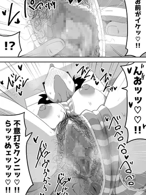 [ぶっカケタイナー (カケタイナー)] 地味オタク眼鏡ちゃんとイチャラブH2 まとめ_014