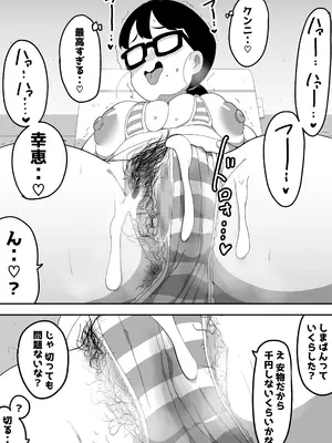 [ぶっカケタイナー (カケタイナー)] 地味オタク眼鏡ちゃんとイチャラブH2 まとめ_018