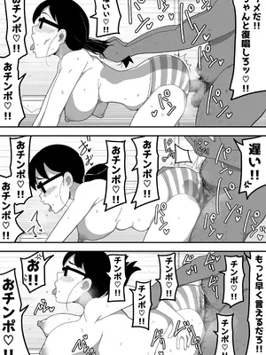 [ぶっカケタイナー (カケタイナー)] 地味オタク眼鏡ちゃんとイチャラブH2 まとめ_022