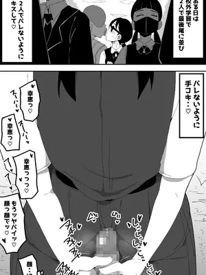 [ぶっカケタイナー (カケタイナー)] 地味オタク眼鏡ちゃんとイチャラブH2 まとめ_027