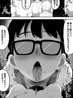 [ぶっカケタイナー (カケタイナー)] 地味オタク眼鏡ちゃんとイチャラブH2 まとめ_028