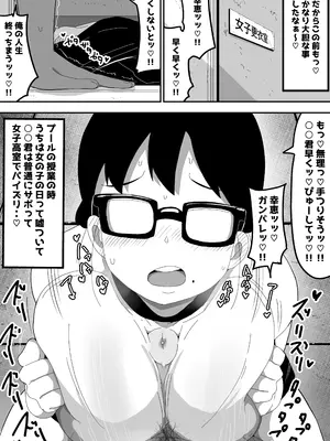 [ぶっカケタイナー (カケタイナー)] 地味オタク眼鏡ちゃんとイチャラブH2 まとめ_031