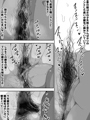 [ぶっカケタイナー (カケタイナー)] 地味オタク眼鏡ちゃんとイチャラブH2 まとめ_043