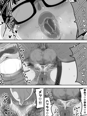 [ぶっカケタイナー (カケタイナー)] 地味オタク眼鏡ちゃんとイチャラブH2 まとめ_049