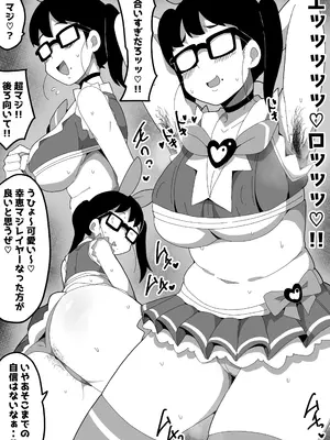 [ぶっカケタイナー (カケタイナー)] 地味オタク眼鏡ちゃんとイチャラブH2 まとめ_053