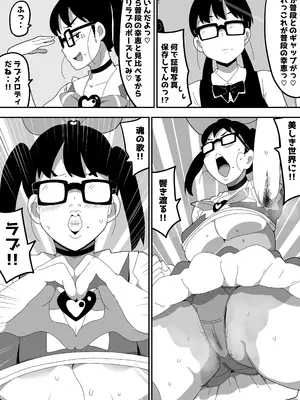 [ぶっカケタイナー (カケタイナー)] 地味オタク眼鏡ちゃんとイチャラブH2 まとめ_054