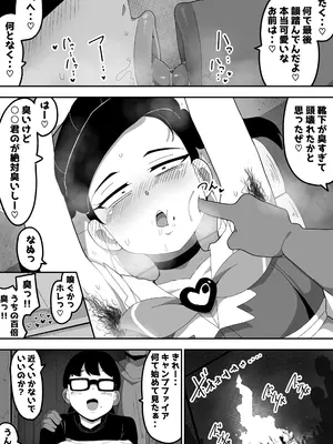 [ぶっカケタイナー (カケタイナー)] 地味オタク眼鏡ちゃんとイチャラブH2 まとめ_067