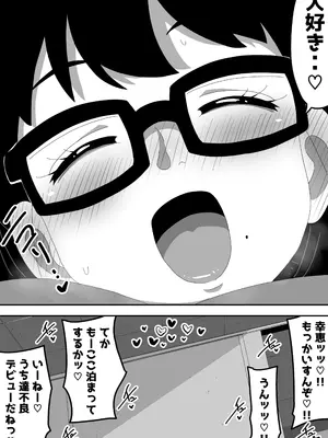 [ぶっカケタイナー (カケタイナー)] 地味オタク眼鏡ちゃんとイチャラブH2 まとめ_080