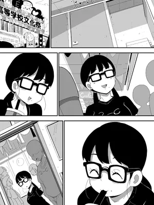 [ぶっカケタイナー (カケタイナー)] 地味オタク眼鏡ちゃんとイチャラブH2 まとめ_126