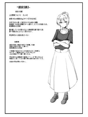 [没落貴族 (うぃんたぁ)] ケツ毛生えてる会社の先輩と付き合う話 [DL版]_03