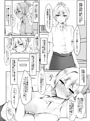 [没落貴族 (うぃんたぁ)] ケツ毛生えてる会社の先輩と付き合う話 [DL版]_04