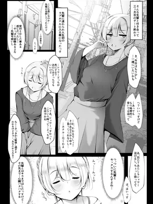 [没落貴族 (うぃんたぁ)] ケツ毛生えてる会社の先輩と付き合う話 [DL版]_05
