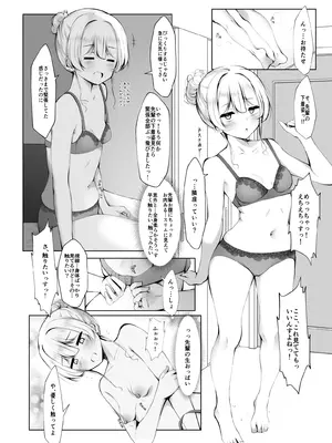 [没落貴族 (うぃんたぁ)] ケツ毛生えてる会社の先輩と付き合う話 [DL版]_06
