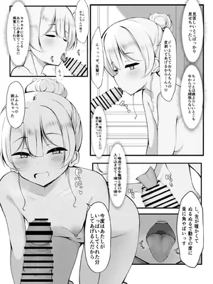 [没落貴族 (うぃんたぁ)] ケツ毛生えてる会社の先輩と付き合う話 [DL版]_15