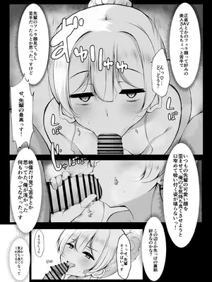 [没落貴族 (うぃんたぁ)] ケツ毛生えてる会社の先輩と付き合う話 [DL版]_16