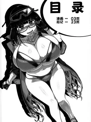 (C99) [麻雀有限会社58 (旅烏)] ほわんほわんおさかべ～ (Fate／Grand Order) [黑锅汉化组]_04